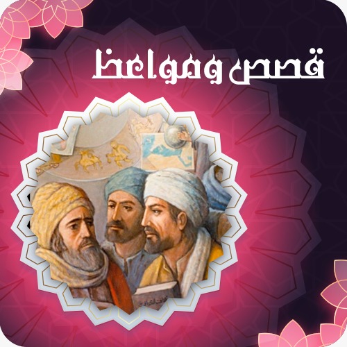 الشيخ. الصادق اسماعيل - الحلقة_1
